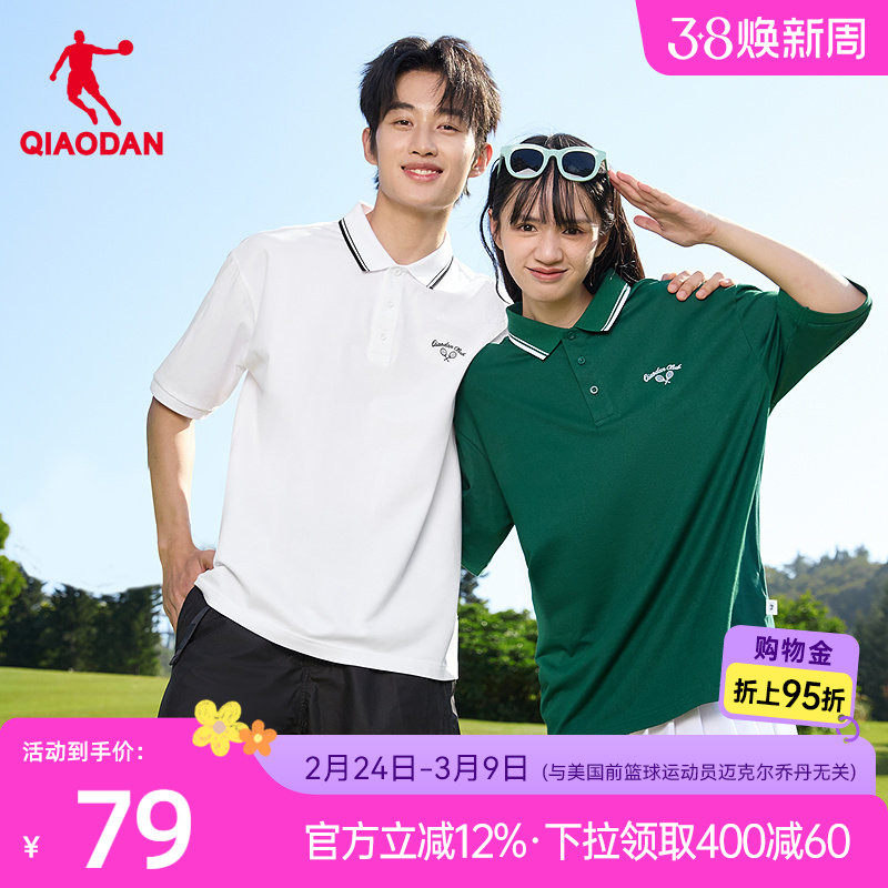 乔丹情侣短袖T恤衫2026夏季新款休闲百搭宽松男女polo衫翻领上衣