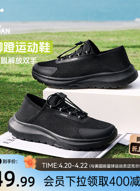 乔丹一脚蹬健步鞋男鞋夏季网面透气通勤轻便减震黑色运动鞋跑步鞋