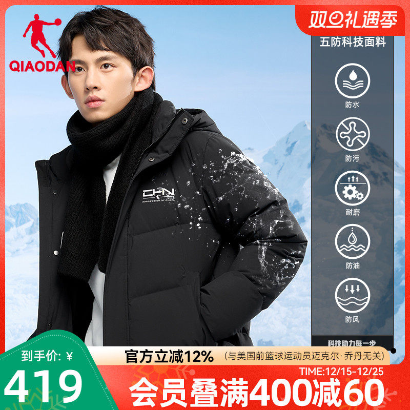 保暖连帽男士梭织羽绒服乔丹