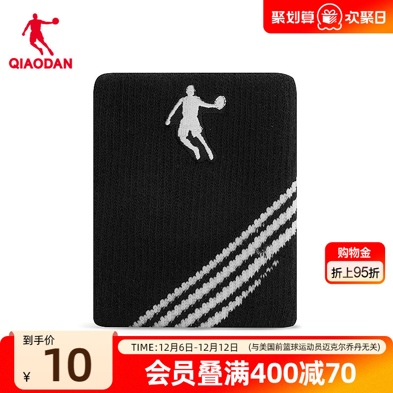 中国乔丹运动健身护腕