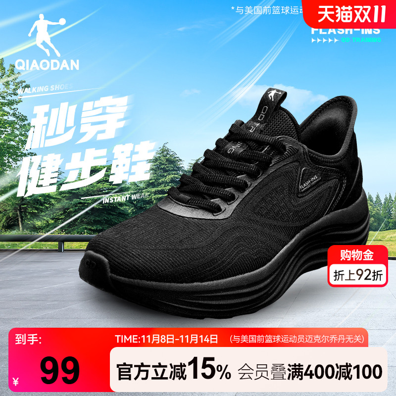 乔丹秒穿一脚蹬男轻便舒适跑步鞋