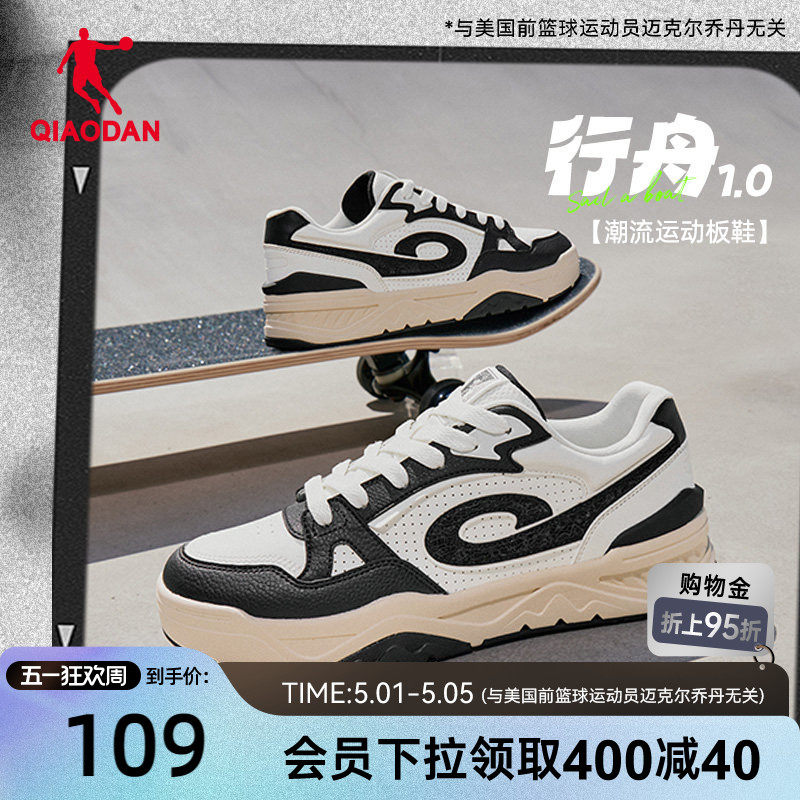 行舟|乔丹黑白配色百搭运动板鞋男鞋2026夏季透气潮流休闲鞋