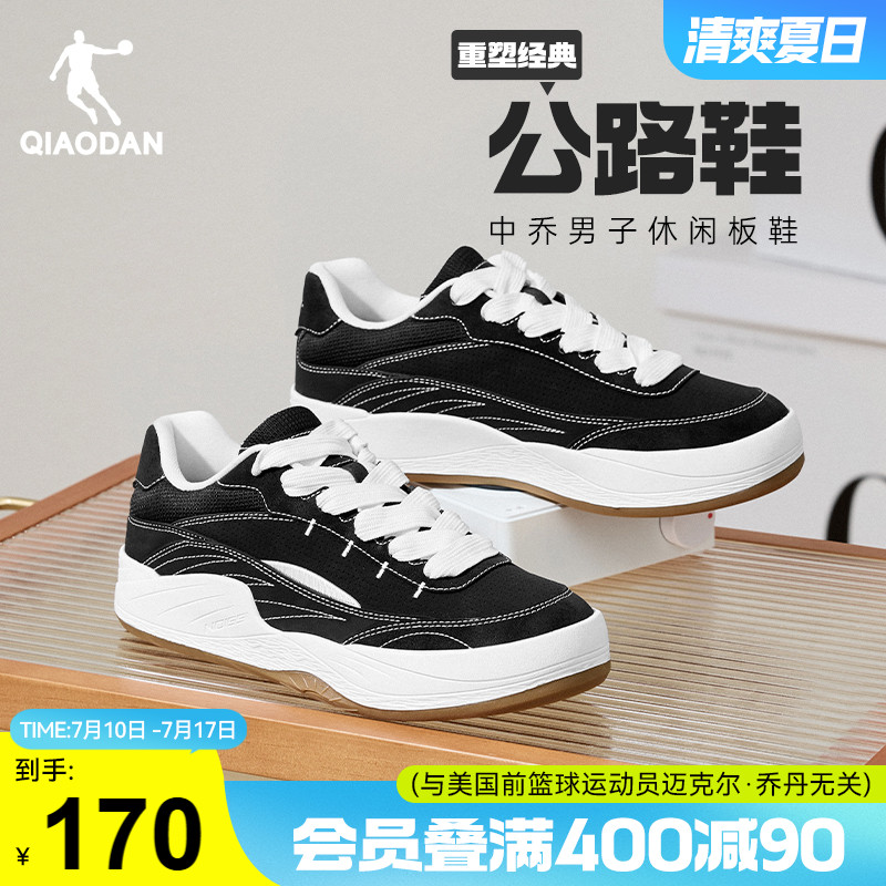 运动板鞋乔丹潮流皮面厚底