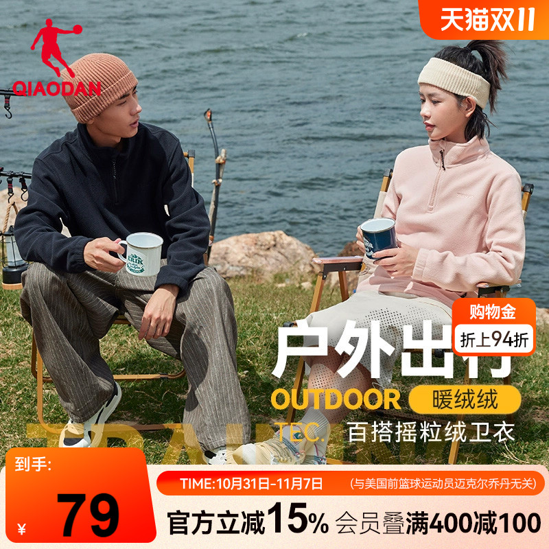 中国乔丹摇粒绒卫衣2025冬季男女情侣立领户外内搭保暖抓绒上衣