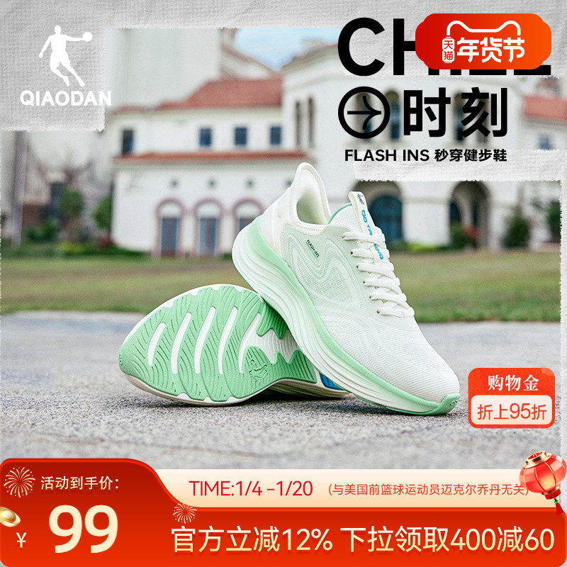 乔丹秒穿PRO一脚蹬健步鞋男春季厚网舒适软底减震轻便防滑跑步鞋,运动鞋new,健步鞋,淘宝优惠券,粉丝福利购,淘宝优惠卷