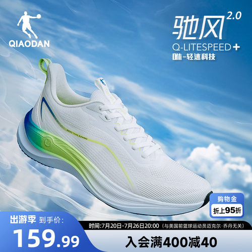 乔丹驰风2一体织轻便减震男跑鞋