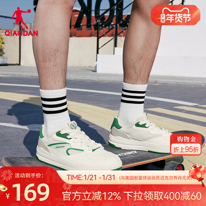 乔丹商场同款2025年冬季新品男板鞋网面透气休闲鞋子橡胶防滑,运动鞋new,板鞋,淘宝优惠券,粉丝福利购,淘宝优惠卷
