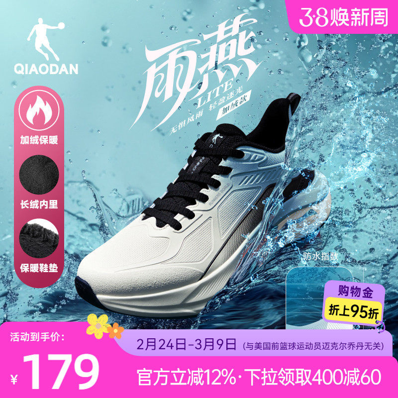 乔丹雨燕lite冬季加绒运动鞋男鞋皮面防水保暖减震轻便防滑跑鞋男