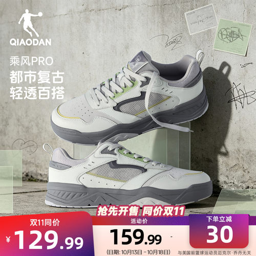 乔丹乘风PRO复古透气板鞋运动鞋