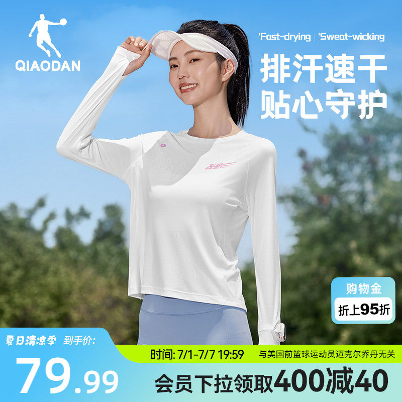乔丹飞影速干长袖T恤女士2026春季新款健身运动专业跑步透气上衣