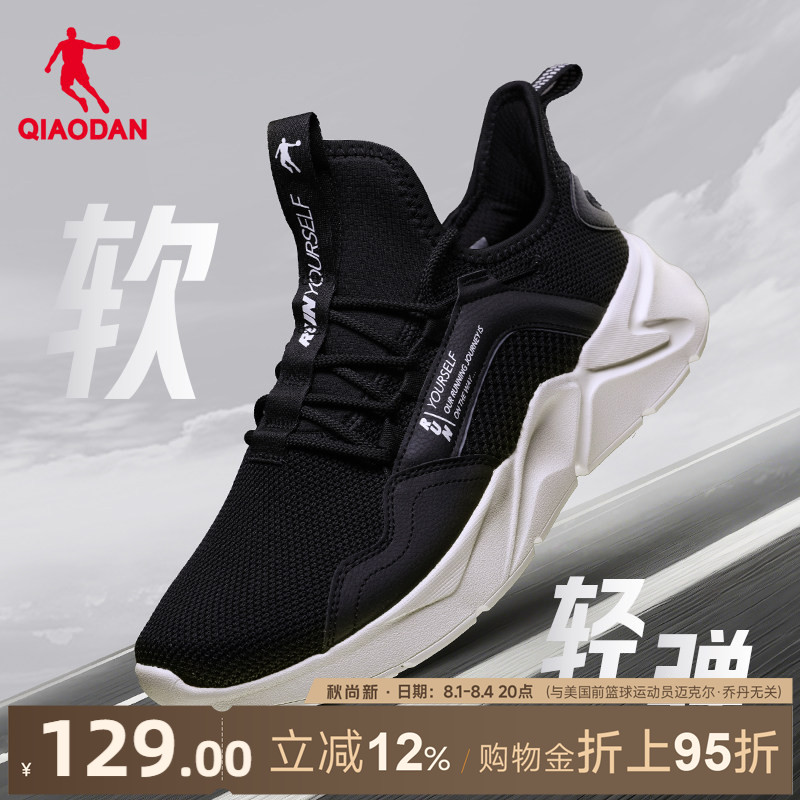 乔丹运动鞋男鞋夏季网面透气跑鞋减震软底轻便舒适舒适跑步鞋男