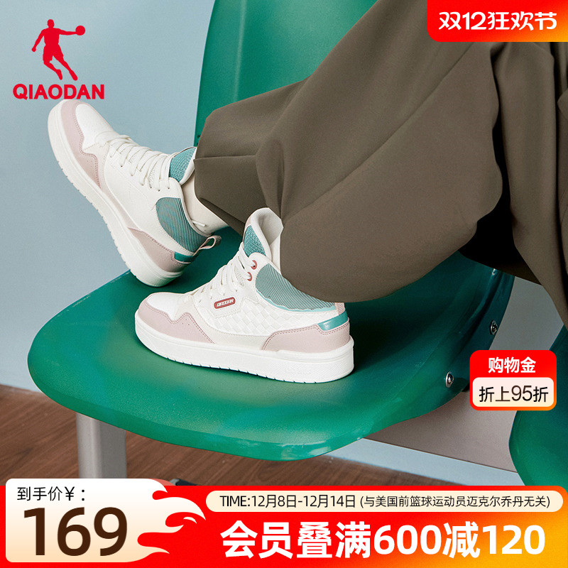 星辰HI乔丹商场同款2025年冬季新品女板鞋压纹设计女子潮流休闲鞋