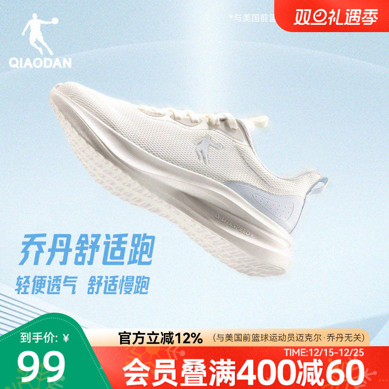 乔丹轻便软底跑步鞋女鞋2025秋季新款网面透气减震回弹运动鞋舒适