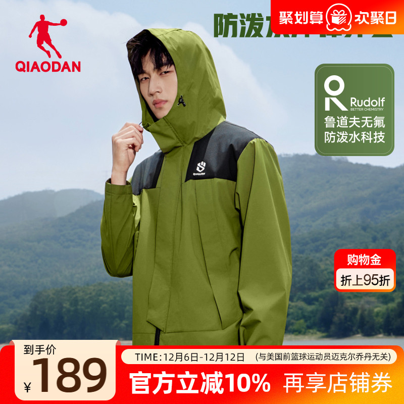 乔丹山神冲锋外套男防泼水露营