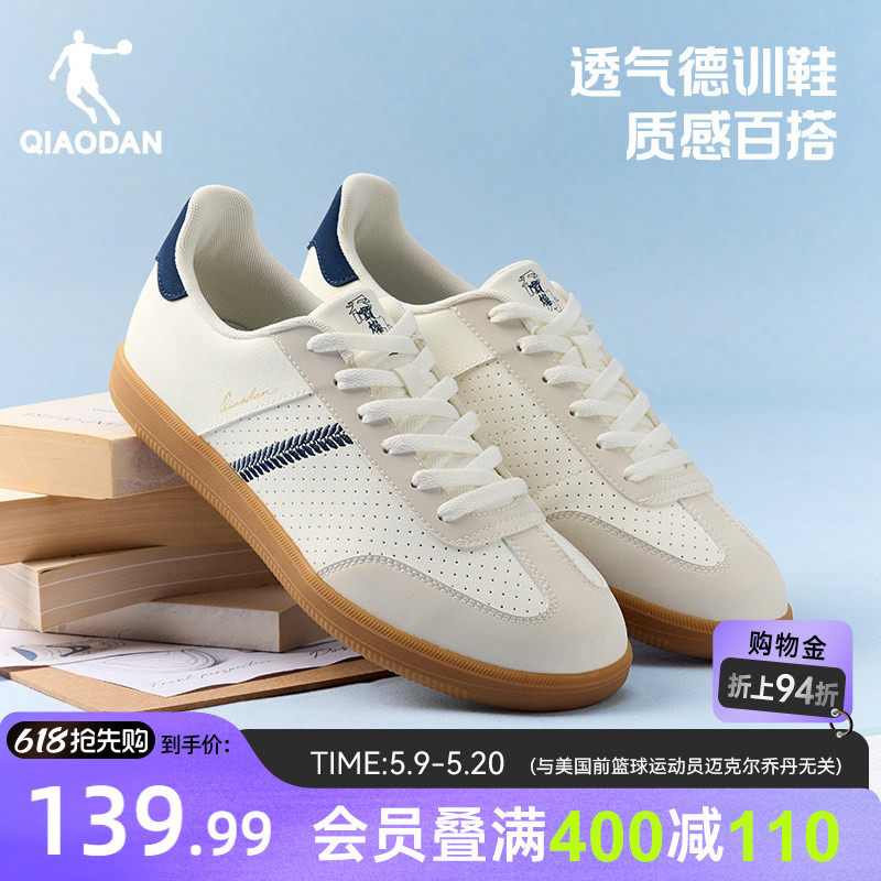 乔丹白色薄底T头德训鞋男2026夏季新款透气运动鞋百搭青少年板鞋