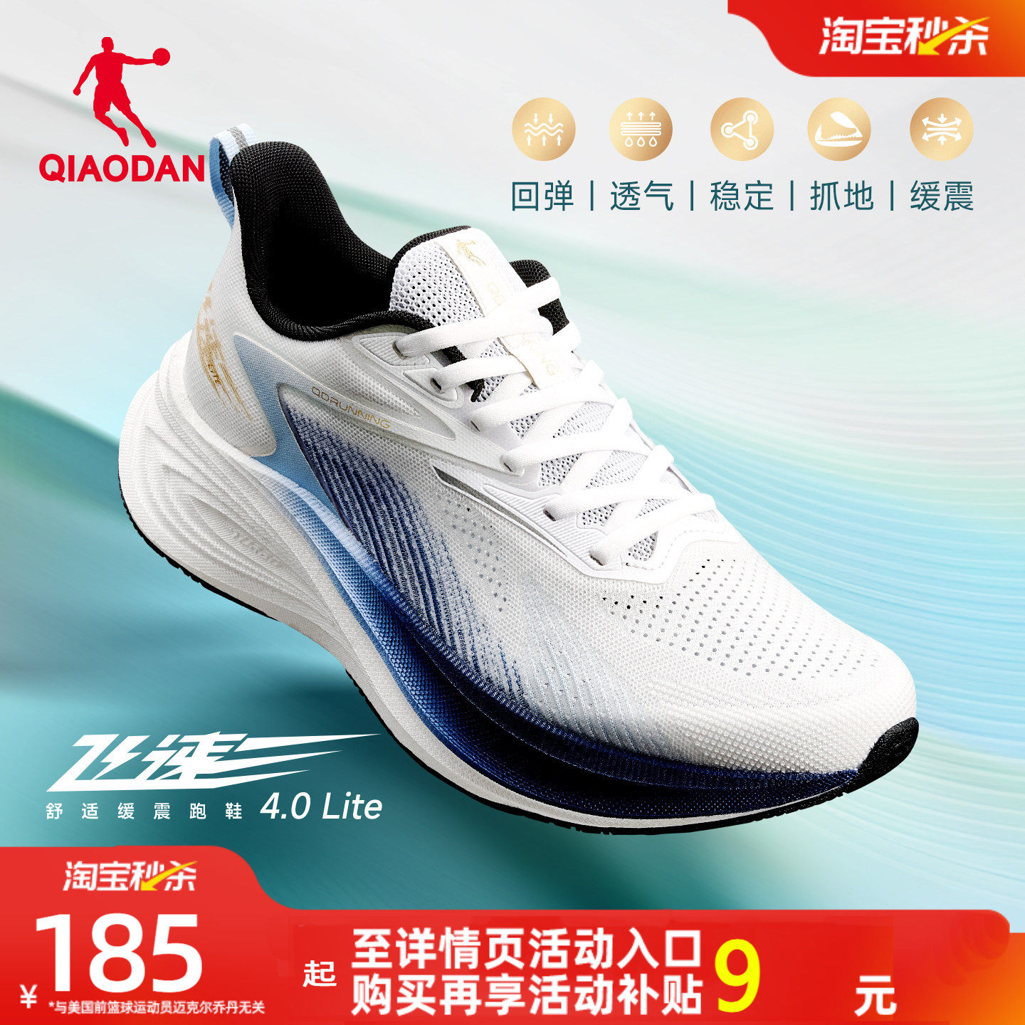 乔丹飞速4lite跑步鞋夏季男鞋网面透气青少年训练运动鞋减震跑鞋