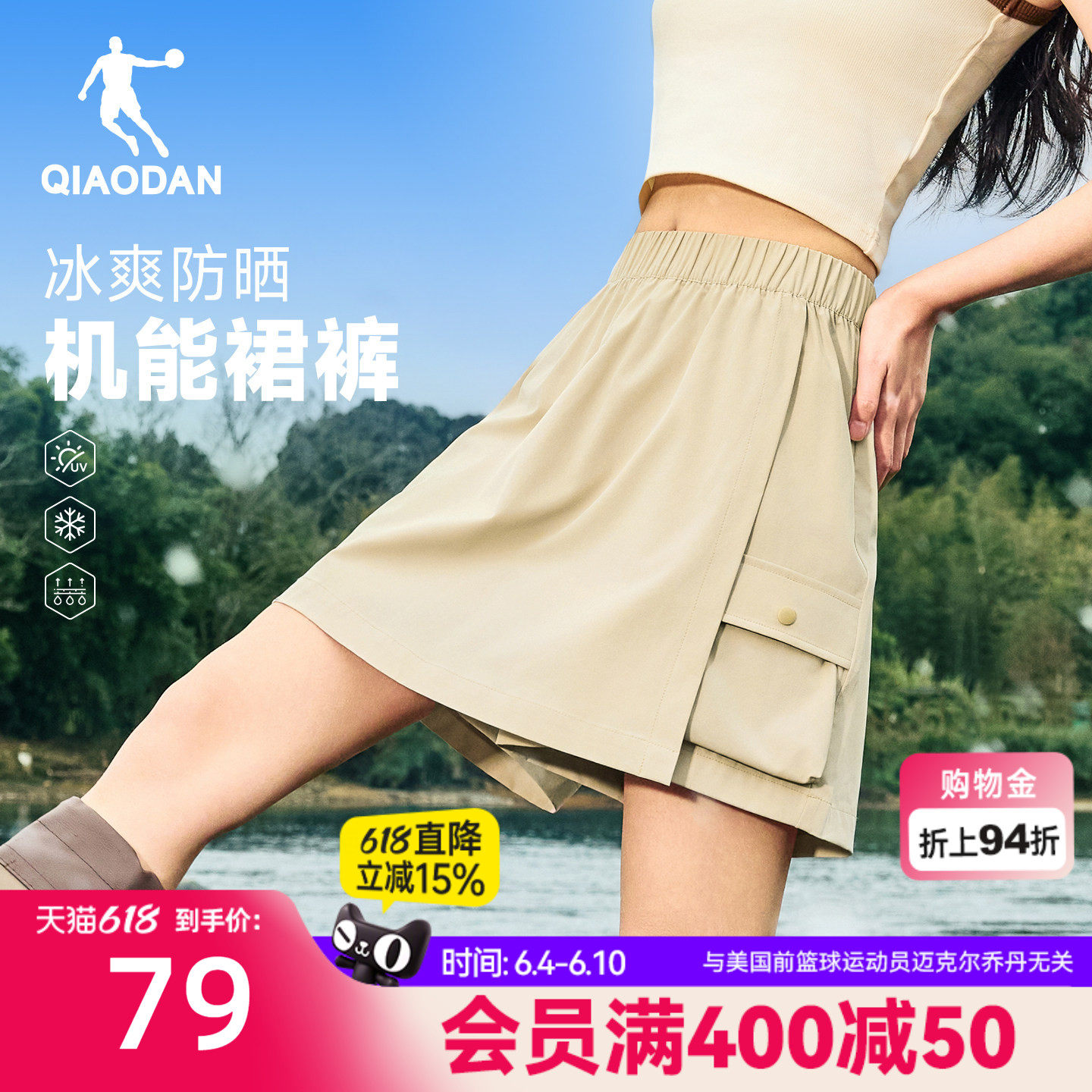 乔丹假两件裙裤女生户外休闲2026夏季新款吸湿速干冰感透气短裤