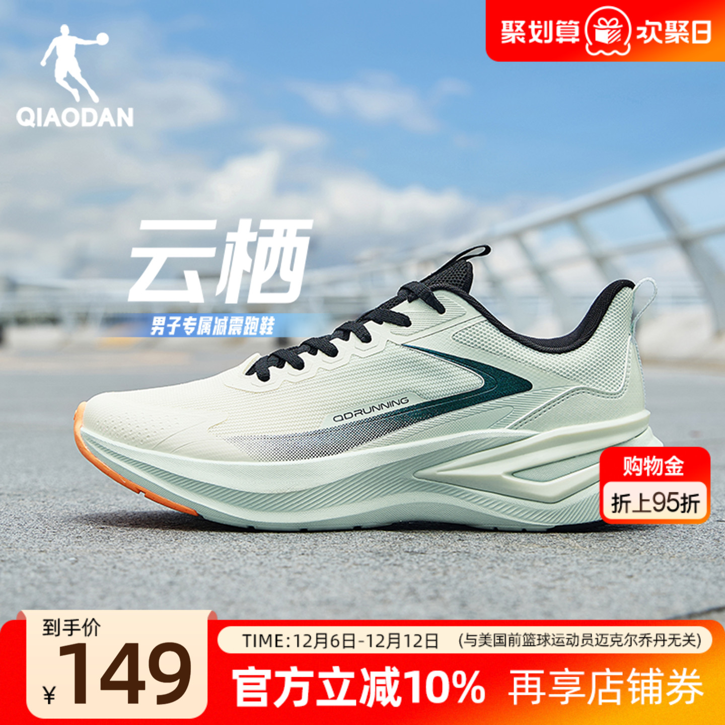 乔丹云栖减震跑步鞋男鞋秋冬厚网软底青少年运动鞋轻便防滑跑鞋男