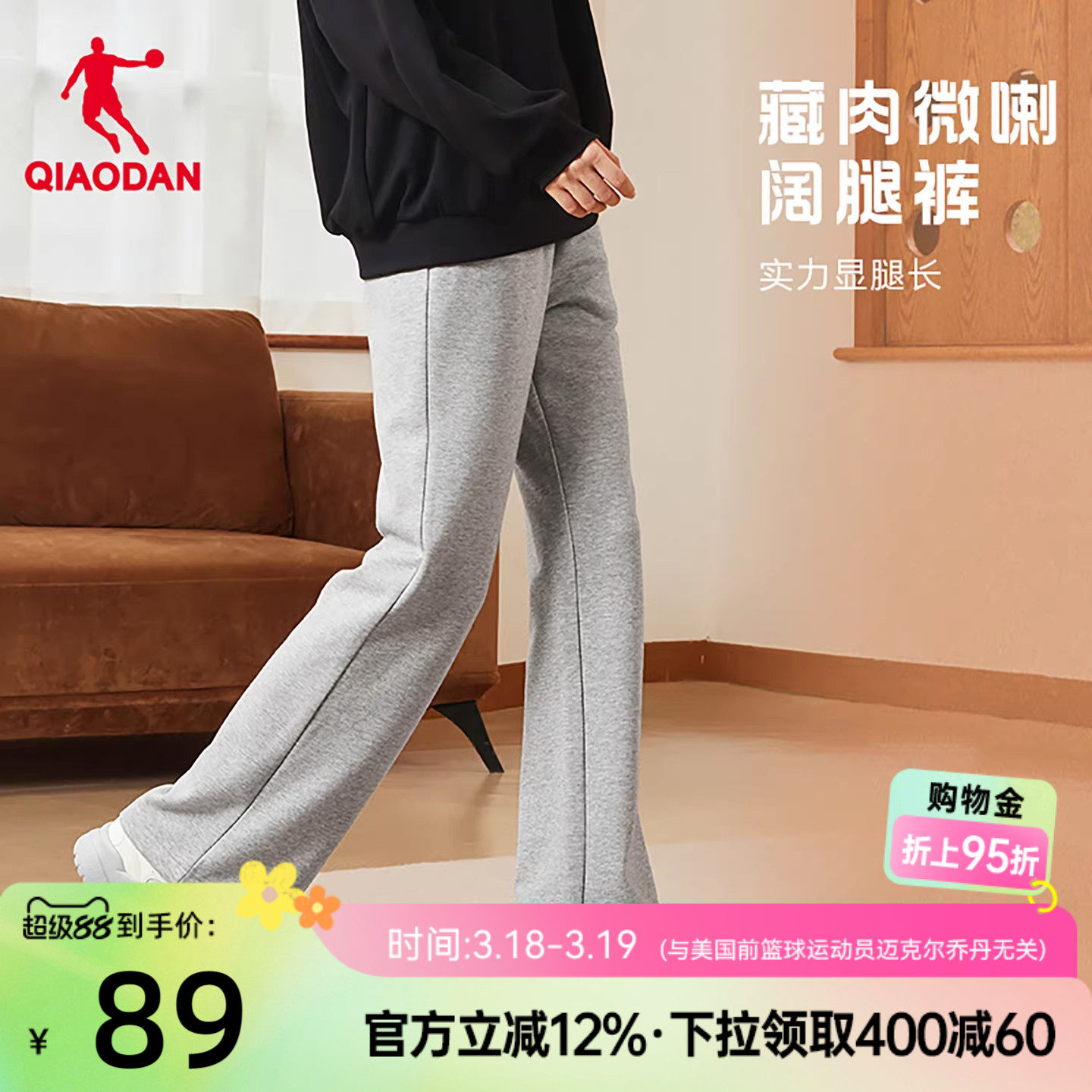 乔丹直筒宽松女生长裤休闲透气喇叭裤2026春季新款百搭卫裤通勤裤