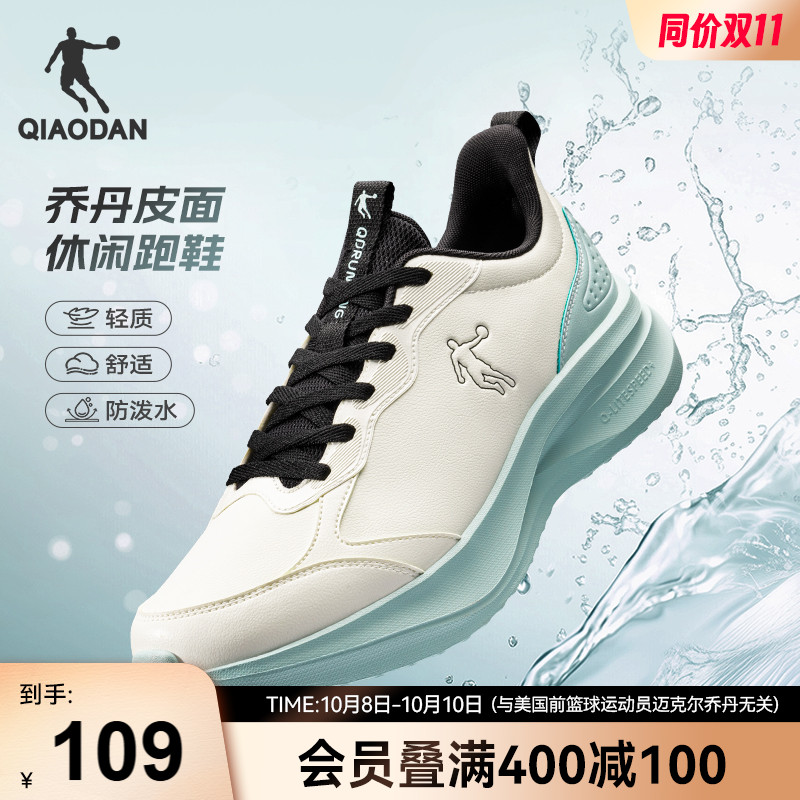 品质革面 防风防水