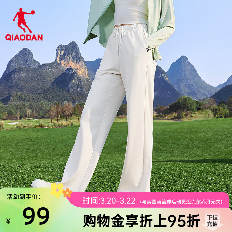 乔丹直筒运动长裤女生宽松休闲2026夏季新款透气舒适百搭垂感裤子