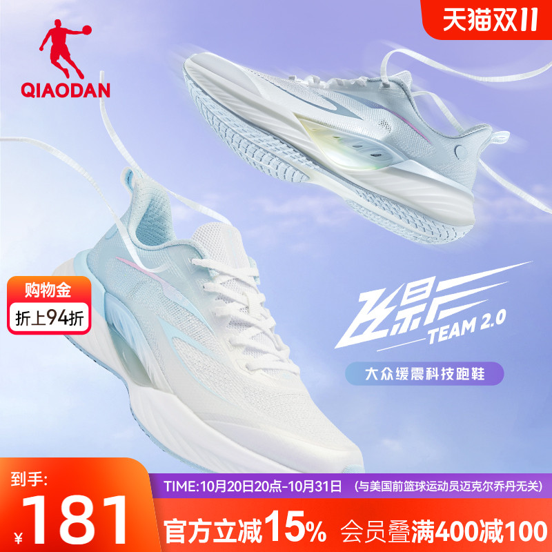 乔丹飞影TEAM女鞋大众缓震跑步鞋