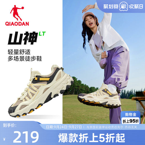 乔丹山神LT女子徒步鞋耐磨防滑