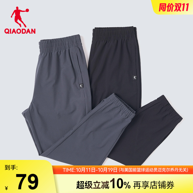 中国乔丹运动长裤男2025夏季新款男士卫裤梭织速干透气收口裤子男