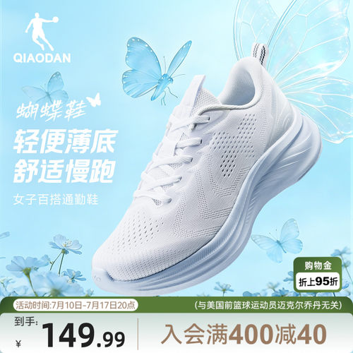 乔丹轻质运动鞋跑步鞋女减震软底