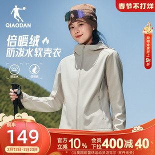 乔丹超暖绒风衣外套女生加绒保暖防泼水防风2026春季新款冲锋徒步