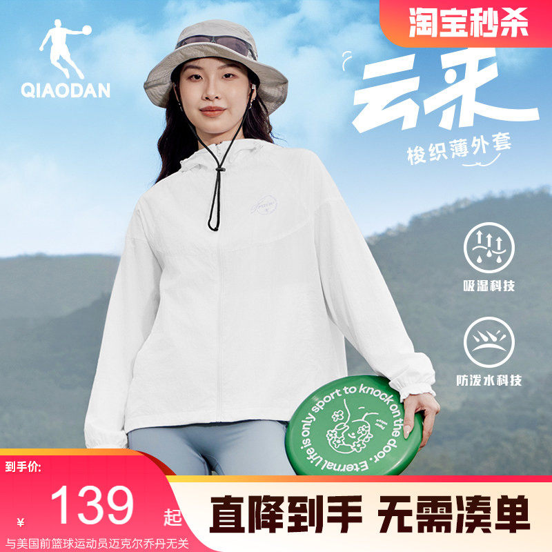 乔丹花苞袖早春夹克上衣女生运动风衣2026春季新款连帽薄外套休闲