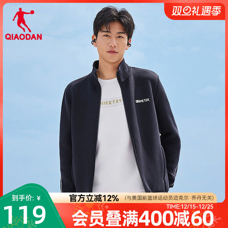 耐磨舒适透气立领开衫外套