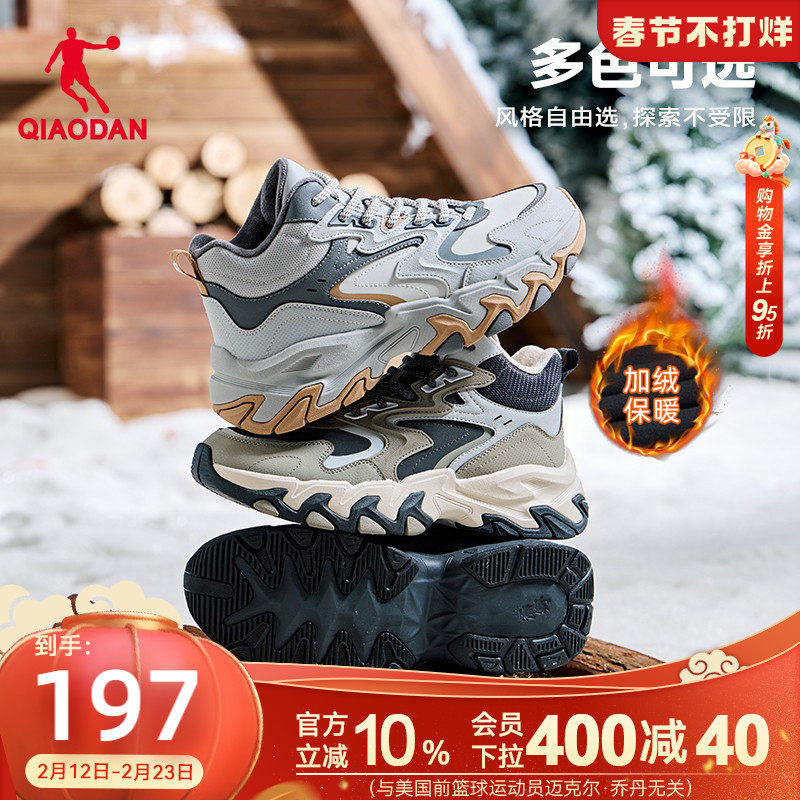 乔丹棉鞋加绒运动鞋男2025冬季新款青少年加厚保暖防滑高帮跑步鞋