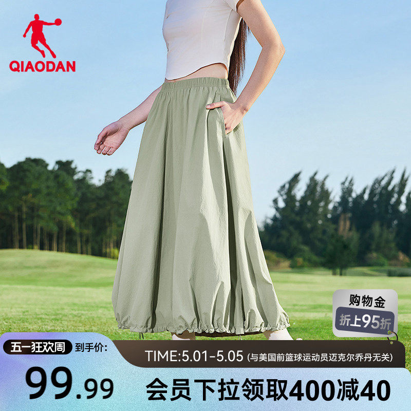 乔丹A字花苞蓬蓬半身裙女2026夏季新款户外冰感百搭显瘦长裙工装