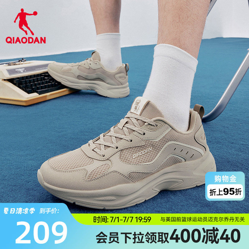 乔丹网面透气休闲鞋男运动鞋2026夏季新款鞋子软底百搭老爹鞋男鞋
