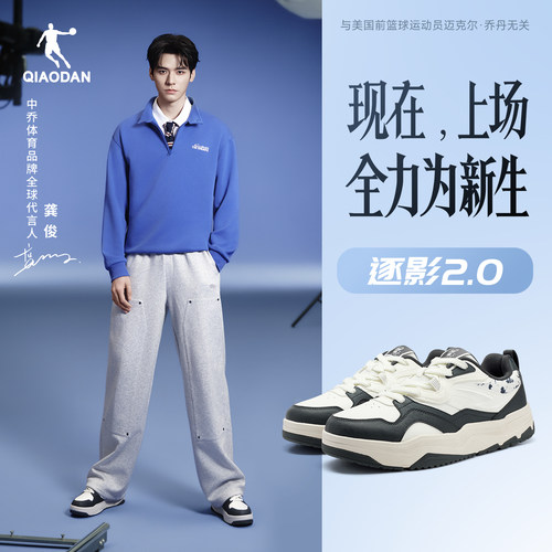 龚俊同款丨逐影2.0乔丹潮流板鞋