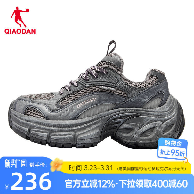 天际乔丹厚底增高网面老爹鞋女鞋2026春季新款运动鞋灰黑色休闲鞋