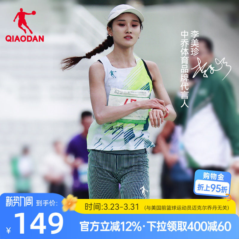 中国乔丹飞影马拉松背心专业运动无痕新款无袖跑步t恤男士正品