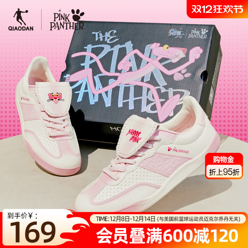 粉红豹联名|乔丹粉色薄底德训鞋女款潮流T头鞋运动板鞋学生软弹