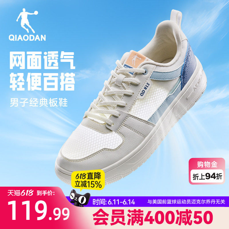 乔丹夏季透气网面板鞋男鞋2026新款薄款百搭轻便休闲青少年运动鞋