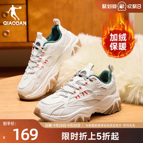 乔丹皮面加绒保暖老爹鞋女