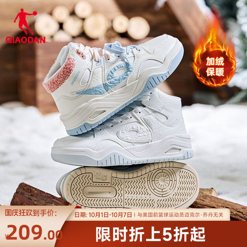 乔丹秋冬加绒保暖大棉鞋板鞋女款