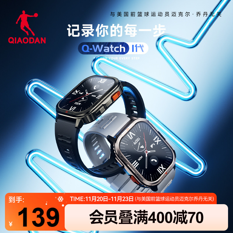 乔丹专业运动手表智能跑步