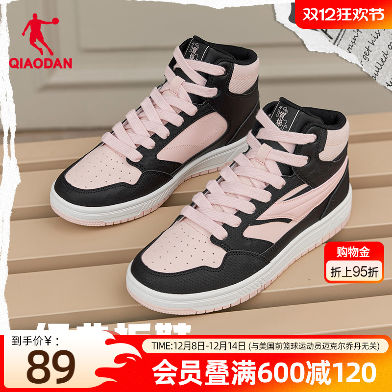 乔丹高帮女款运动板鞋2025年新款皮面百搭休闲女滑板鞋黑粉撞色鞋