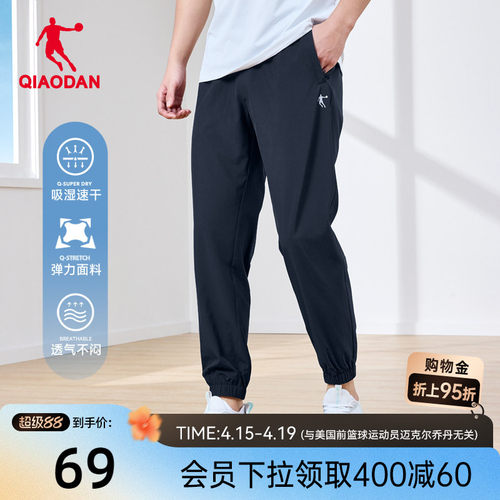 乔丹男士轻薄速干长裤透气