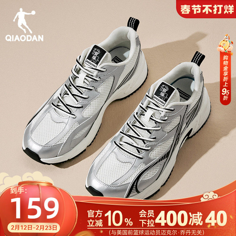 乔丹开元SE3.0休闲鞋男2026春季新款复古跑鞋软底薄款透气运动鞋