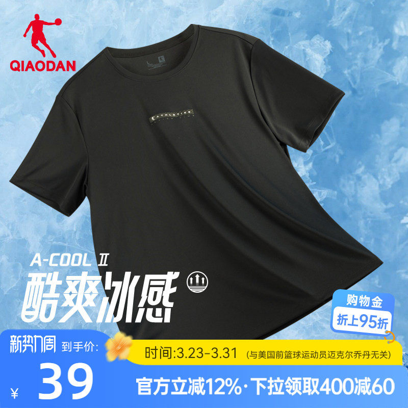 乔丹运动短袖T恤衫男2026夏季新款男士跑步速干健身轻薄透气短t男