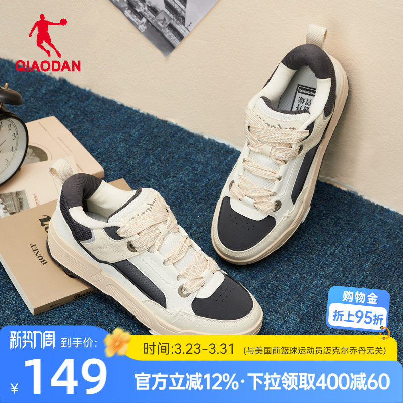 悟空|乔丹潮流厚底板鞋男款2026春季低帮休闲百搭男面包鞋增高鞋
