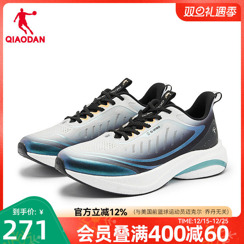 乔丹无境6.0跑步鞋男运动鞋秋冬网面减震回弹稳定跑鞋男官方正品