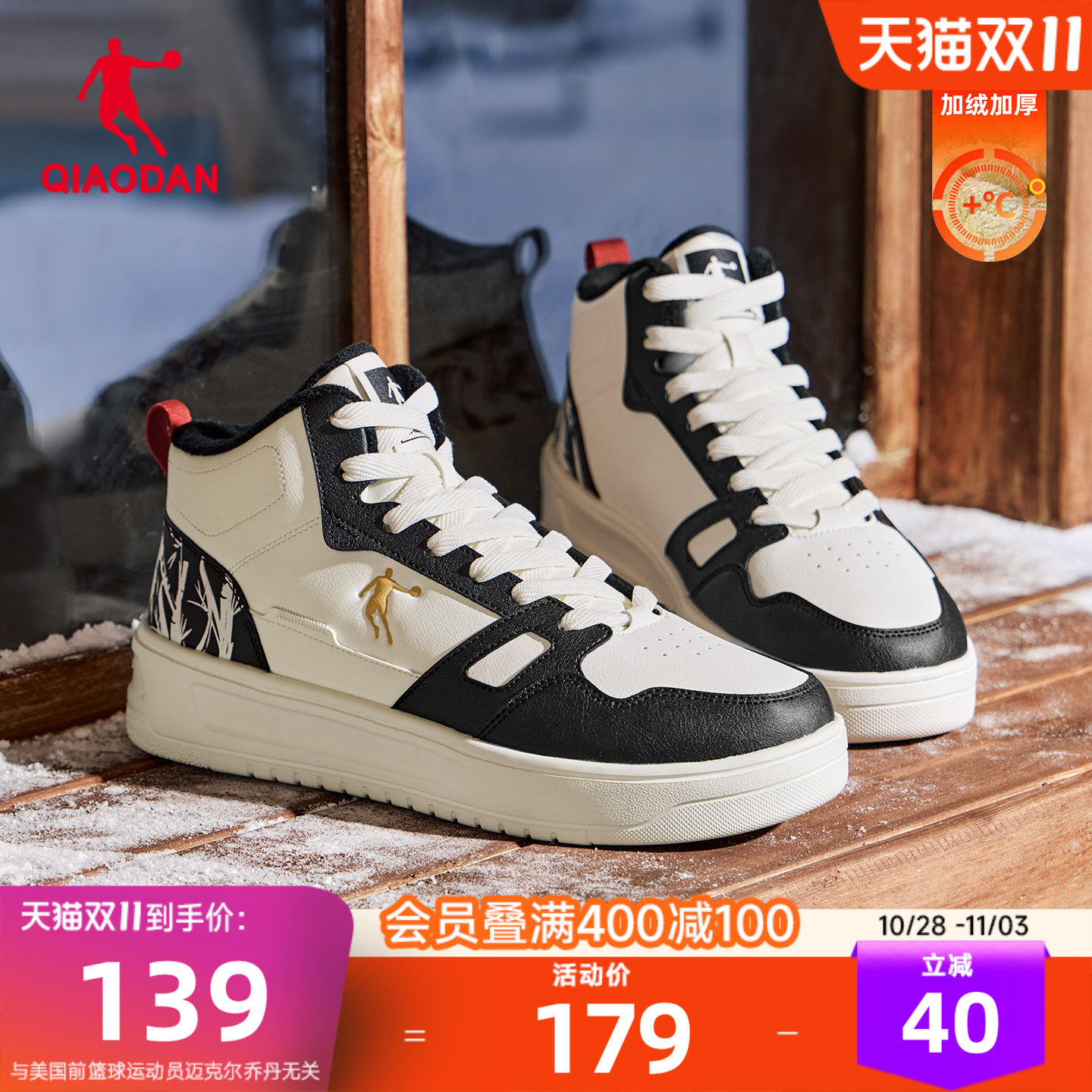 乔丹经典黑白加绒保暖板鞋运动鞋男2026秋冬高帮皮面防水加厚棉鞋